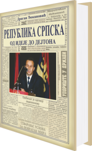Посјета др Драгана Ђокановића