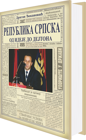 Посјета др Драгана Ђокановића